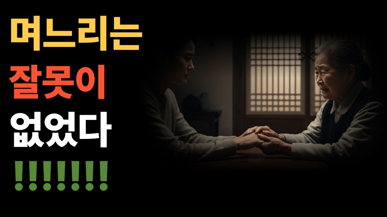 할머니가 직접 녹음한 말 한마디가 온 가족을 무너뜨렸습니다 | 치매 가족 실화 드라마ㅣ노후사연ㅣ가족의 진실ㅣ오디오북ㅣ가족갈등ㅣ