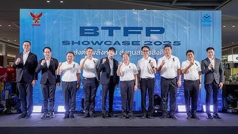BTFP Showcase 2025: เทคโนโลยีแห่งอนาคต กับโครงการที่ได้รับทุนสนับสนุนจาก กทปส.