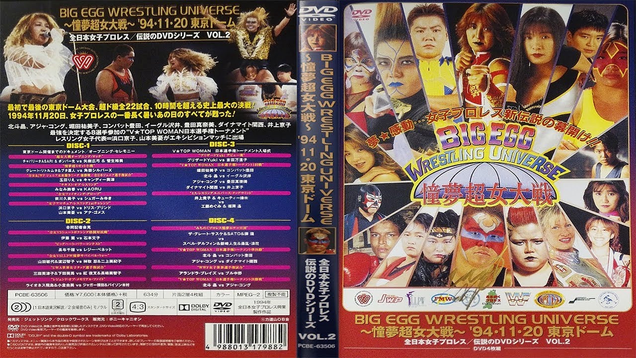 AJW Big Egg Wrestling Universe - 1994.11.20 - Disc 3 - YouTube