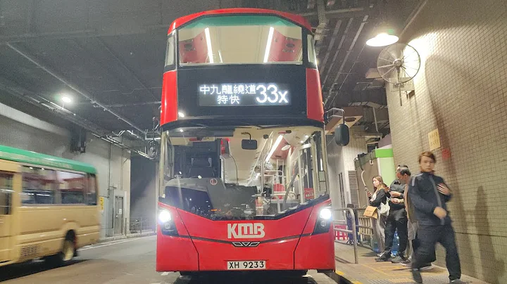 [油塘道嚴重受阻] 九巴 33X 荃灣西站~油塘 (上層/縮時)
