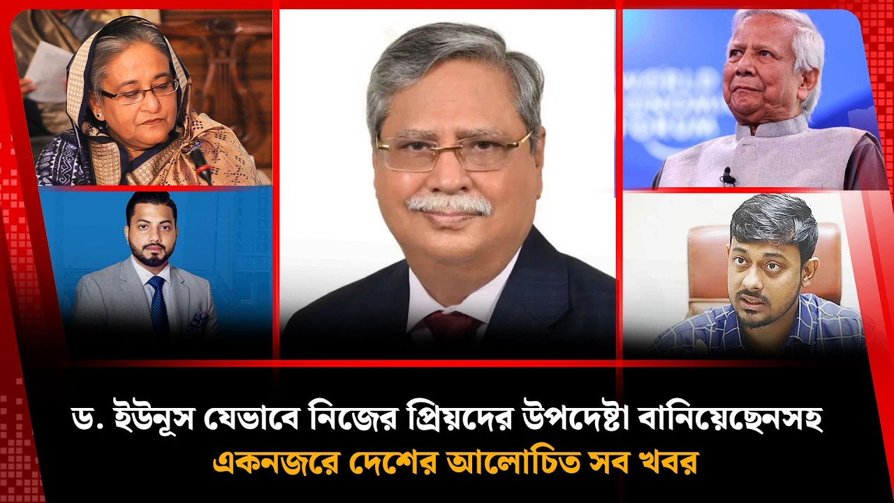 ৫ আগস্টে কী ঘটেছিল জানালেন রাষ্ট্রপতি, এছাড়া দেশের আলোচিত সব খবর | Bulletin | Kalbela News