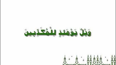 سورة المرسلات - خالد القحطاني ( مع الآيات )
