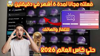 How to set up IPTV Smarters Pro 2026 step by step and use it legally on Android TV, Firestick, an... screenshot 5