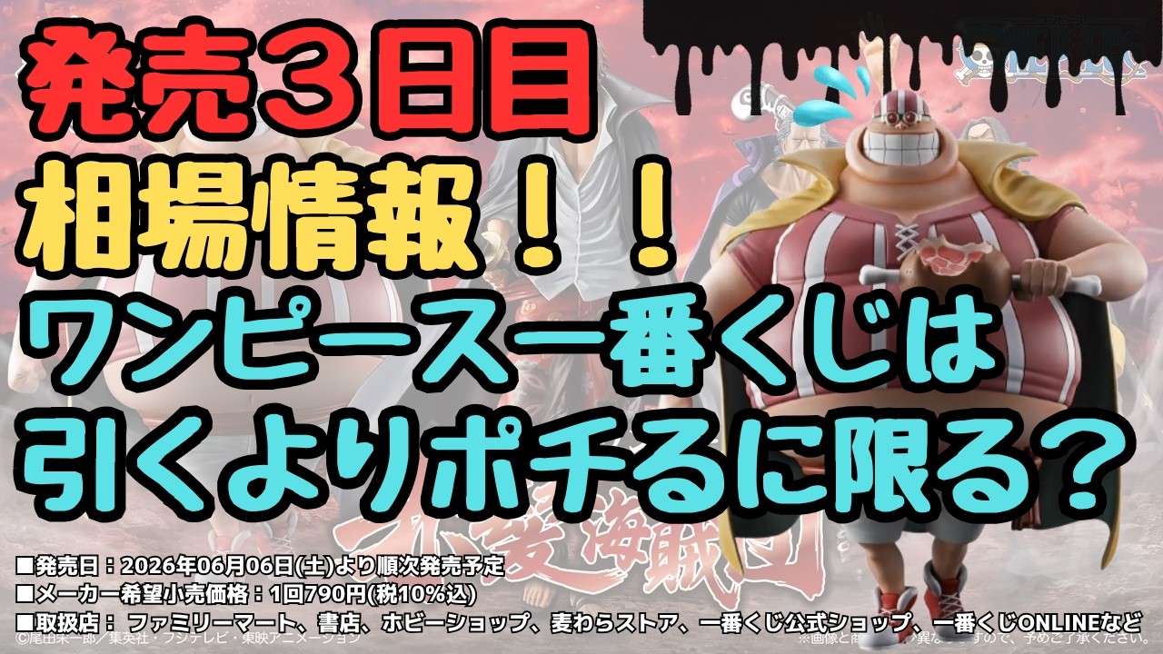 ギ*ス様 最終値下げ！ 一番くじ ワンピース 赤髪海賊団 【公式通販】