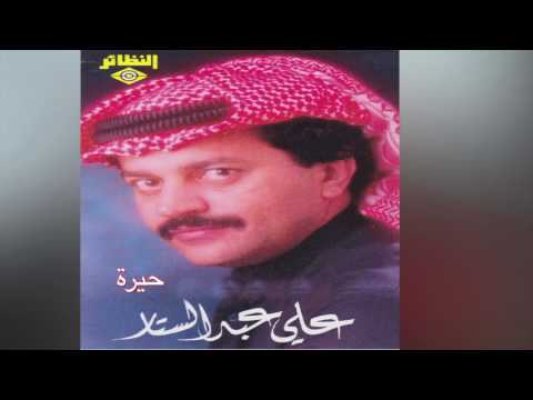    علي عبدالستار أفا يا فلان
