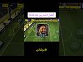 أفضل 6 مدربين جدد لي نزلو في  2026 