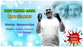Mamma Manasukullae Song | Thedi Vandha Raasa Tamil Movie Songs | Ramarajan | Kushboo | Ilayarja