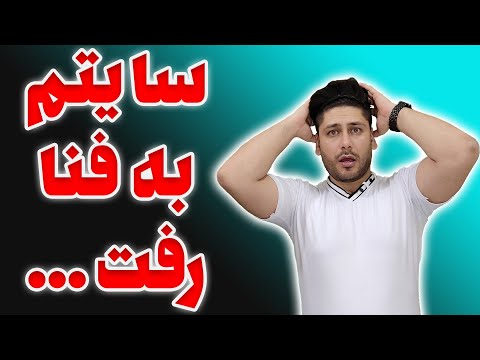 تصویری: نحوه ارسال مقادیر زیادی اطلاعات