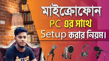 How to Setup Microphone on PC Laptop  Desktop Computer in Bangla || সঠিকভাবে  মাইক্রোফোন সেটাপ করুন।