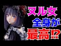 【着せ恋】AMP＋ 喜多川海夢 フィギュア ～黒江雫 ver.～開封レビュー！