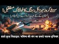 Cheap Cruise Missiles? Inside Pakistan’s Strategic Shift to Jet-Powered Attack Drones