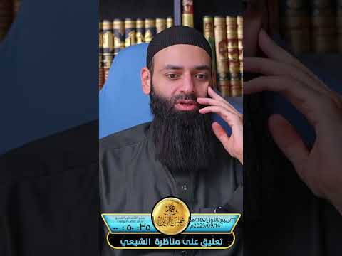 لماذا نأول قوله تعالى وهو معكم بثوث محمد بن شمس الدين