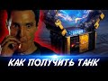 WOT КОРОБКИ. «Последний Ваффентрагер». Дайджест мира танков