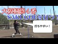 【大阪桐蔭の４番！】田端ブラザーズ兄の良基さんにSAKUGOEをレビューしてもらってきた！ついでに勝負もw