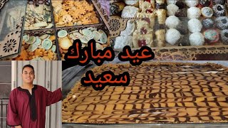 أجواء عيد الفطر معنا و إقتراح لمائدة إفطار أول ايام العيد عيدكم مبارك سعيد 