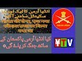 Latest indias army a new scandal had been exposed   ytv news 2019