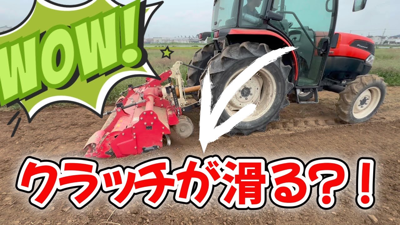 トラクターのクラッチが滑ってる！！こんな症状です - YouTube