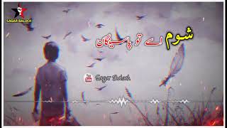 Shoom Ase Tho Pasengan Mir Ahmed Baloch By Sagar Baloch