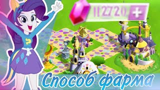 картинка: способ фарма камней!