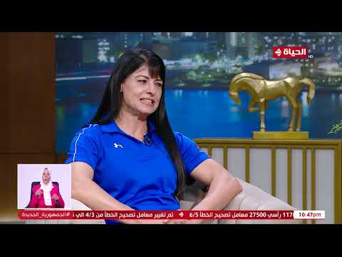 واحد من الناس المرأة الحديدية عندها 60 عام حكاية إصرار رائعة وقصة تحدي الكابتن أماني بجد هتبهرك