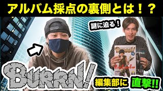 【BURRN!編集部】日本一のメタル雑誌 - アルバム採点の裏側を暴く！