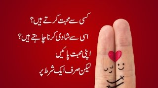Pasand Ki Shadi Ka Wazifa | Wazifa For Love Marriage In Urdu|Wazifa to Bring Love Back