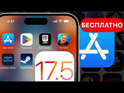 Как скачать сторонние магазины в iOS 17.4 - приложения теперь бесплатно на iPhone! Фортнайт на айфон