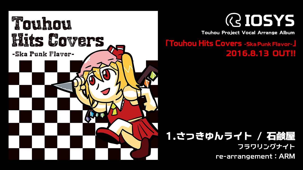 【クロスフェードデモ】Touhou Hits Covers Ska Punk Flavor【IOSYS】