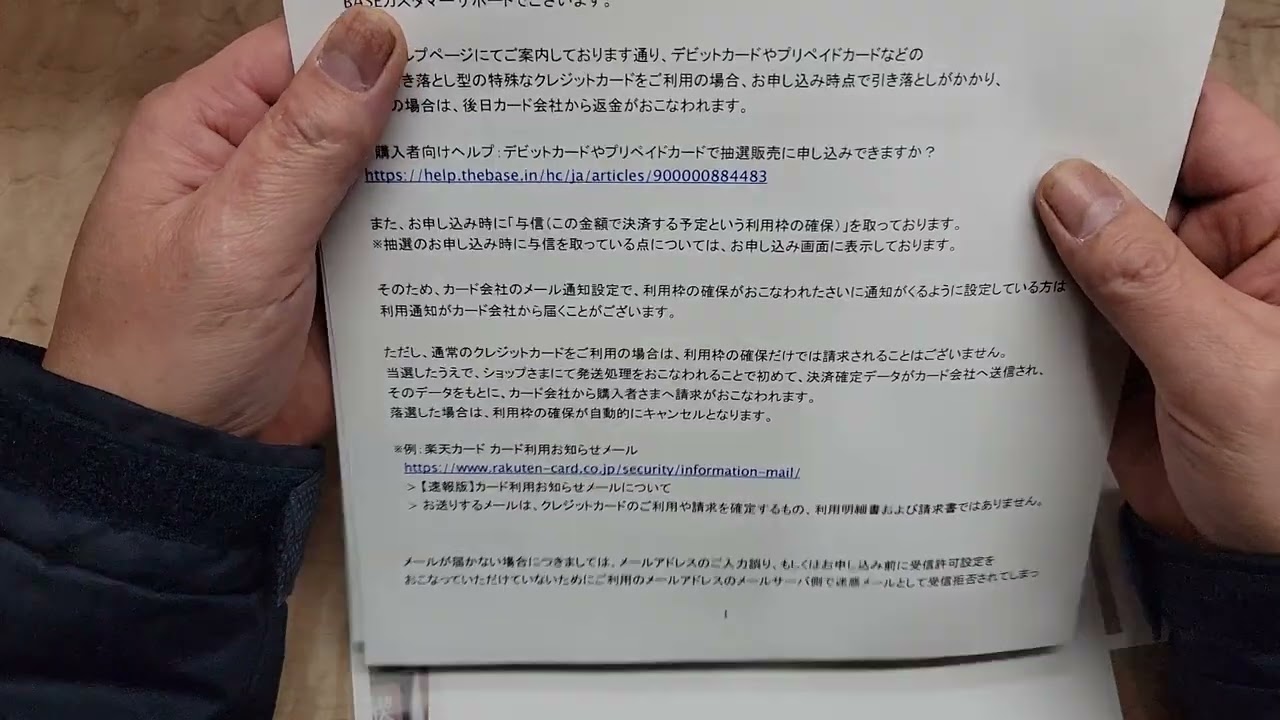 工房 楔 BASEさんでの販売についての説明 - YouTube