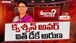 D. K. Aruna LIVE Show | D. K. Aruna EXCLUSIVE Interview | Question Hour | NTV