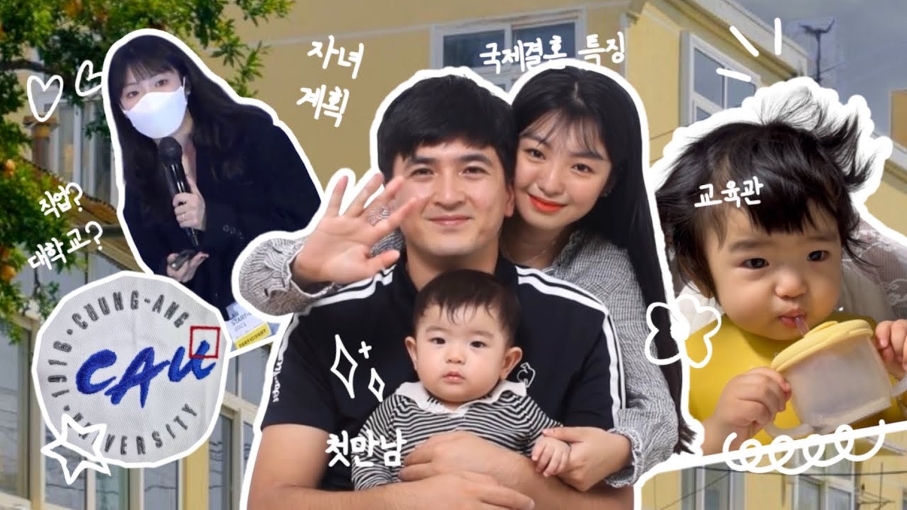 채널 소개 🇰🇷🇺🇿 Kanal tanishtiruvi #우즈벡국제커플 #김어이샤 #어이샤 #돌아기 #baby #chaqaloq 