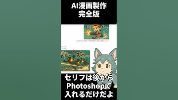 【30分で1話完成、AI漫画完全版】GPT-5の漫画生成で稼ぐ方法 #ai副業 #chatgpt #claude #gemini #gpt5 #AI副業