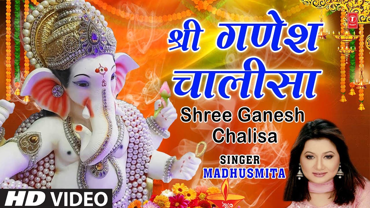 श्री गणेश चालीसा Shree Ganesh Chalisa 🙏🪔 I MADHUSMITA I 🙏🪔 गणेश उत्सव Special 🪔🙏🌹
