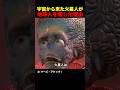 宇宙から来た火星人が地球人を殺した理由