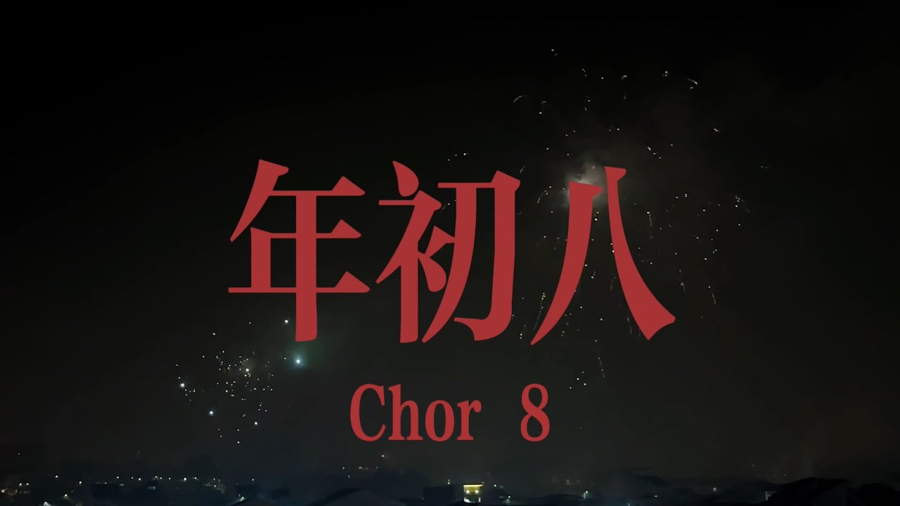 🎇Fireworks on chor 8