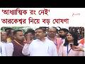 CM Suvendu Adhikari | তারকেশ্বর মন্দির নিয়ে বড় পরিকল্পনা মুখ্যমন্ত্রীর | Zee 24 Ghanta