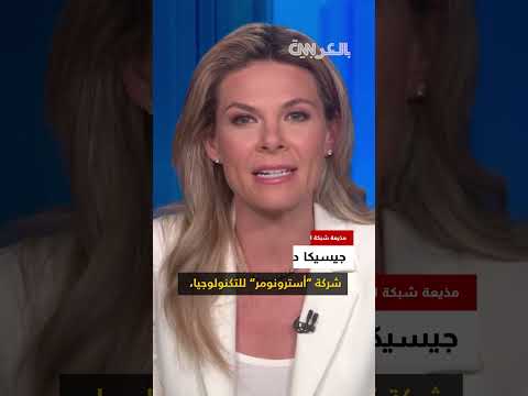 استقالة موظفين في شركة Astronomer وتعيين غوينيث بالترو للتعامل مع الأزمة