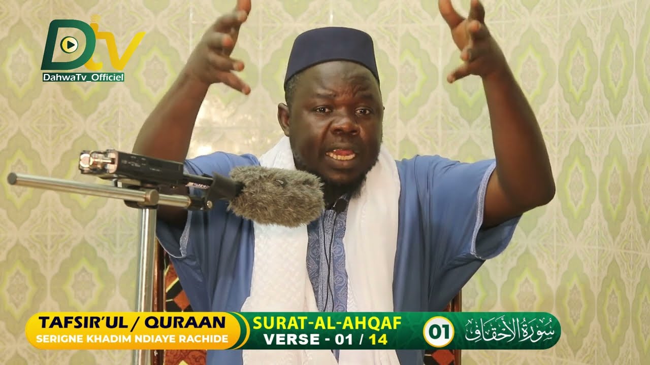 SURAT Al-Ahqaf | verset-01-14 (P1) TAFSIIR SERIGNE KHADIM NDIAYE RACHIDE|| تفسير سورة الأحقاف