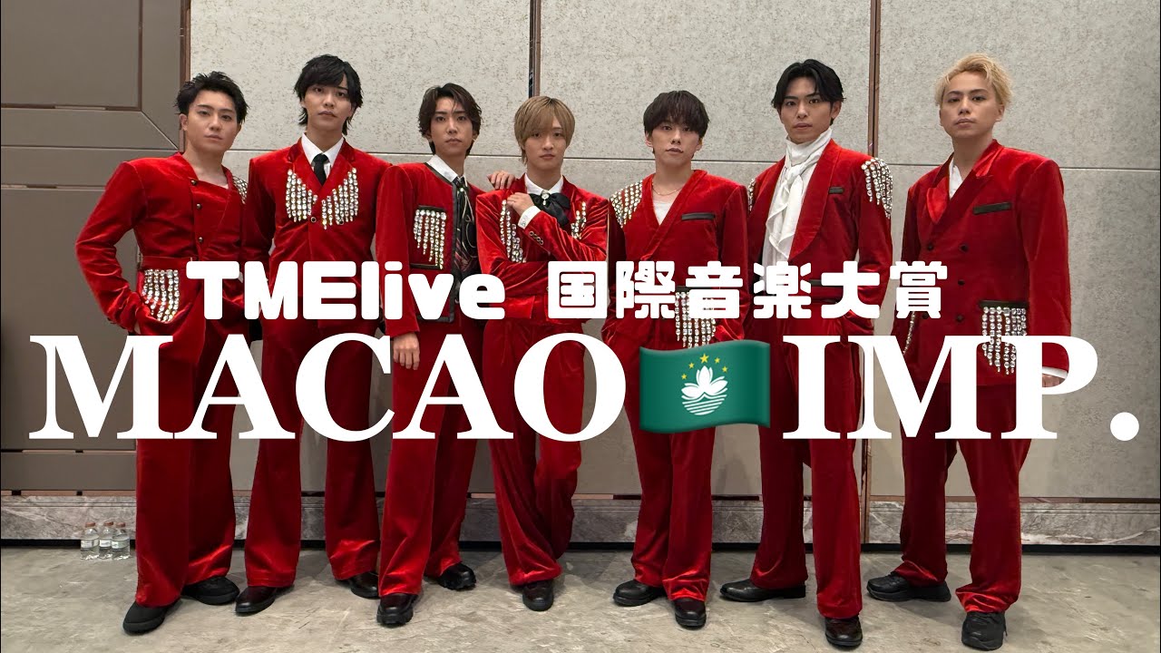 IMP.「TMElive 国際音楽大賞」 in マカオ - YouTube
