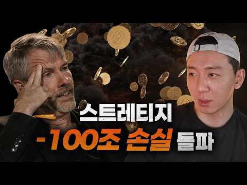 비트코인 6만 달러 지지선 붕괴, 기관 대량 매도 폭탄 터졌다!