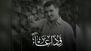 @النجم وليم عاقل يغني رثاء الفنان الراحل بسام البيطار