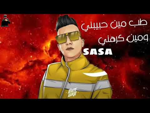 حلات واتس عصام صاصا زمن غريب الصح عيب لسه منزلتش2021
