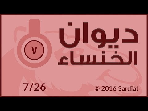 قافية السين