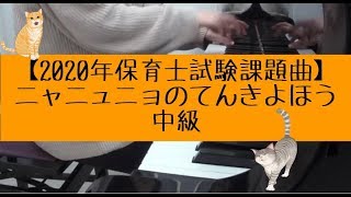 歌詞 てんき ニャニュニョ の よ ほう NHKおかあさんといっしょ 最新ソングブック