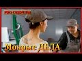 МОКРЫЕ дела маляров. Как покрасить мокро на мокро . PRO секреты