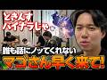 イングリッドでルームメイトが盛り上がる中、陽炎にとらわれているときどさん┃ストリートファイター6【2026.5.28】