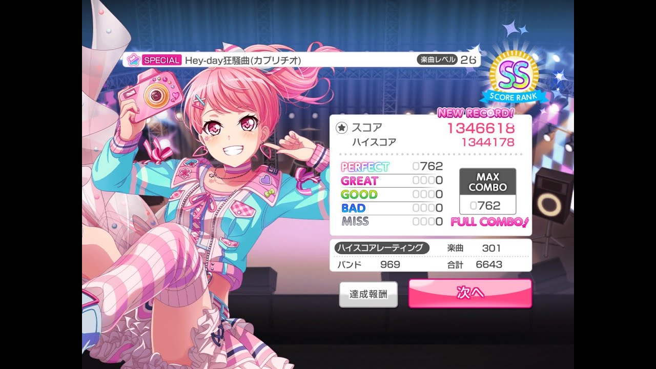 バンドリ Hey Day狂騒曲 カプリチオ Sp 26 Ap 判定無し Youtube バンドリ Hey Day狂騒曲 カプリチオ Sp 26 Ap 判定無し Youtube