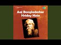 Aaj Bangladesher Hridoy Hote - Hemanta Mukherjee