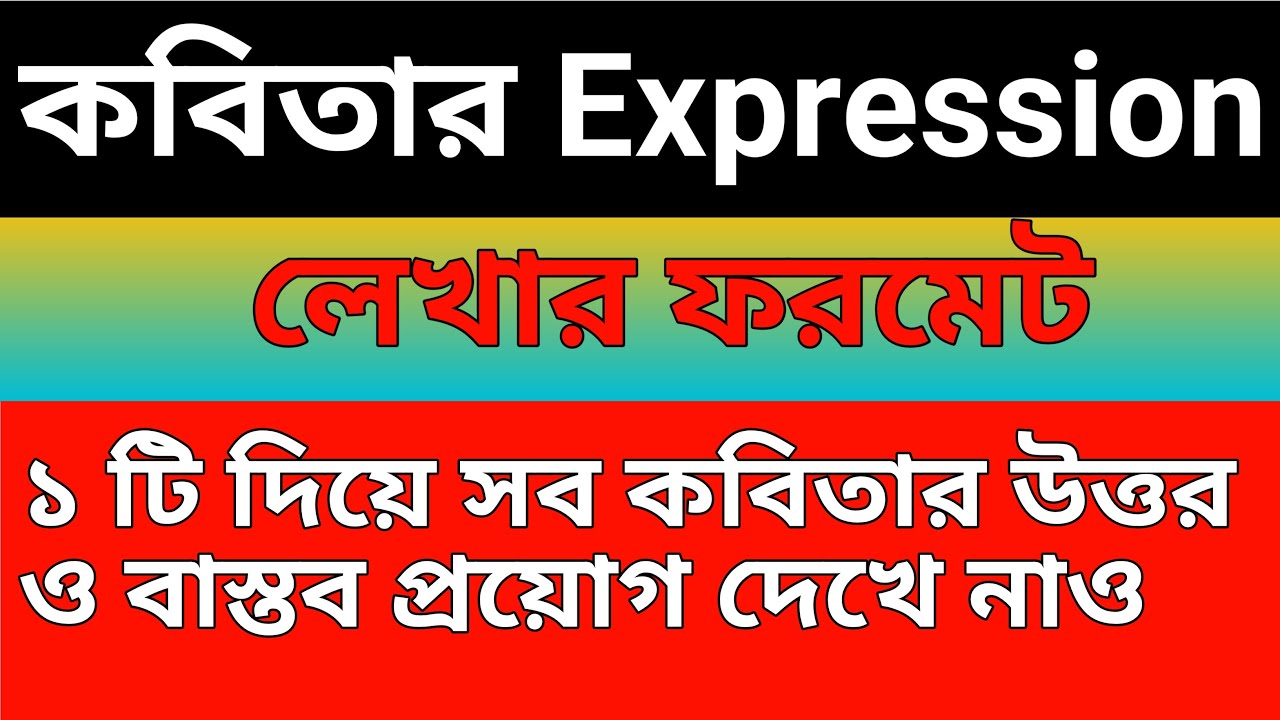 Class 9 Poem Writing Expressions Format Class 9 Poem Writing Expressions Format