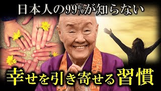 Jakucho Setouchi] 